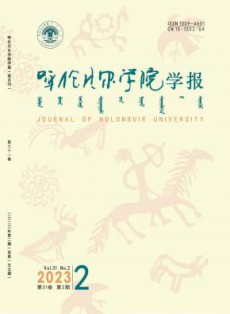 呼伦贝尔学院学报